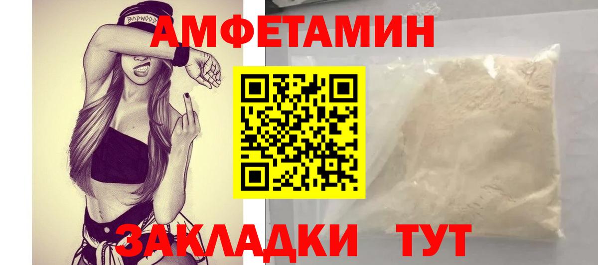АМФ  Amphetamine 98%  Вход с VPN  Мурино 