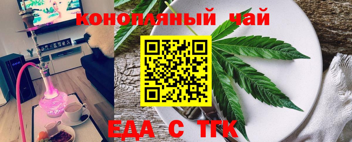 Cannafood конопля Мурино