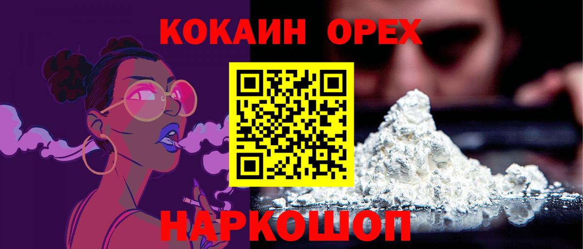 КОКАИН FishScale Мурино