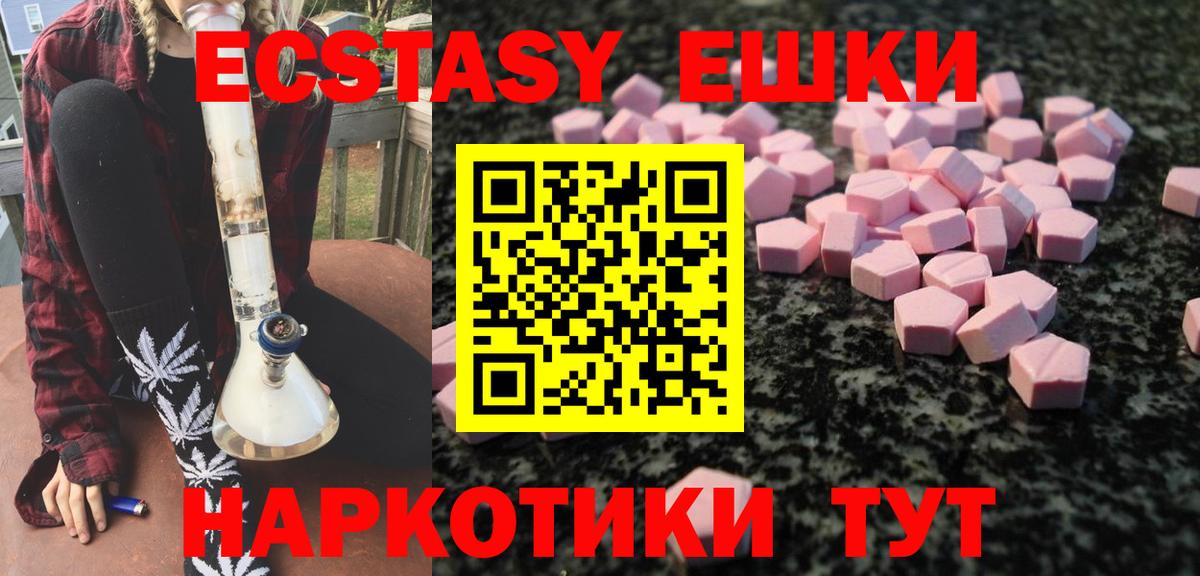 Ecstasy бентли Мурино