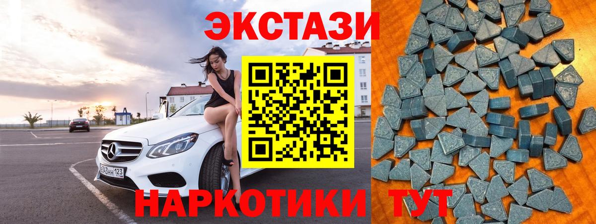 Ecstasy 250 мг  Вход с VPN  Мурино  ЭКСТАЗИ  Экстази ешки 