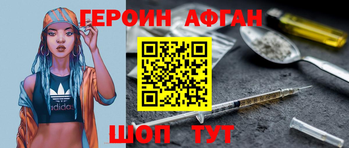 Мурино  Героин  Вход с VPN  Героин Афган 