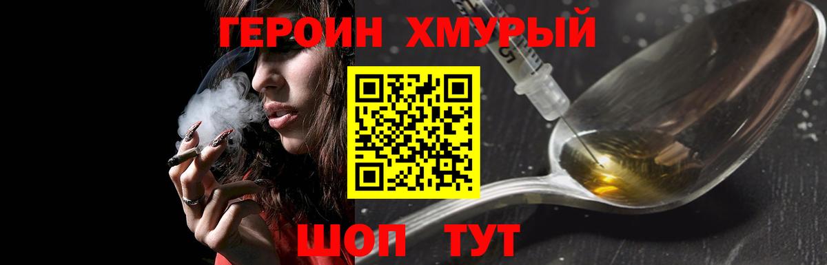 ГЕРОИН афганец Мурино
