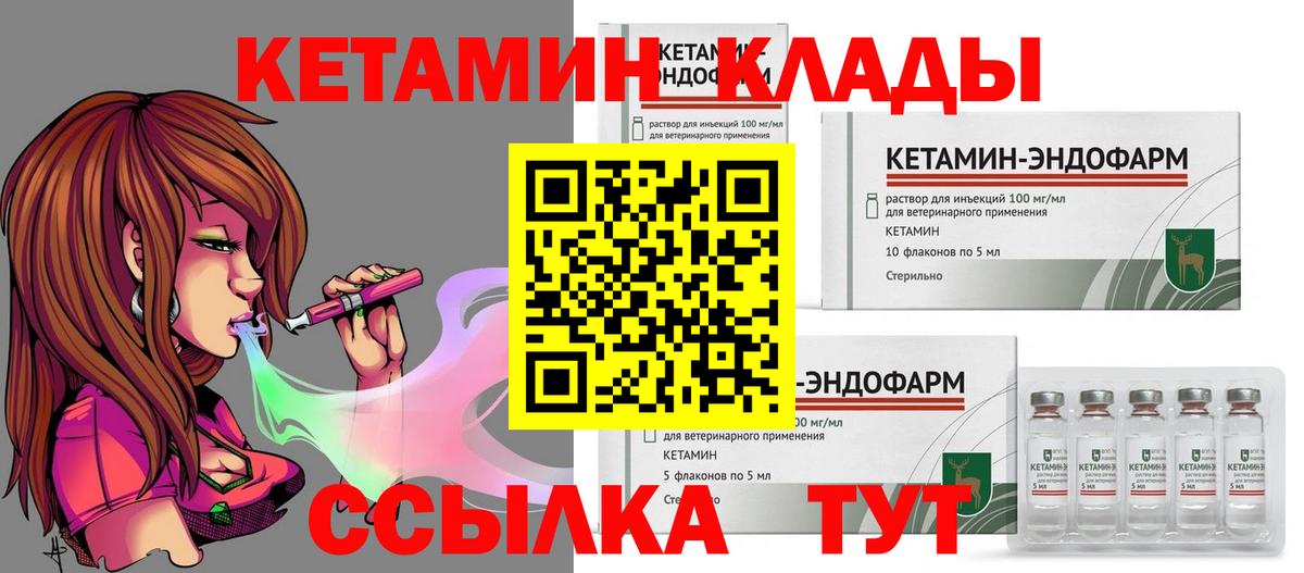 Кетамин VHQ Мурино