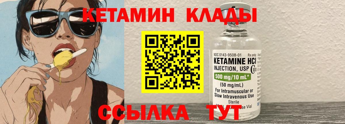 КЕТАМИН VHQ  нарко площадка как зайти  Мурино  Вход с VPN  Кетамин ketamine 