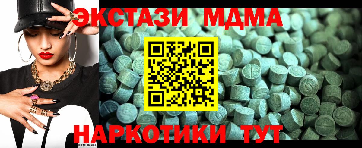 MDMA Molly  МДМА молли  Вход с VPN  Мурино 