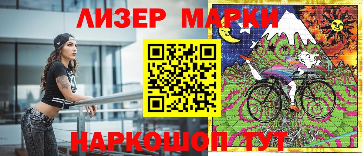 Марки 25I-NBOMe 1,5мг Мурино