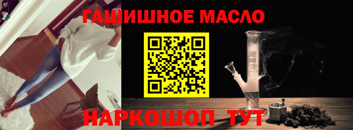 Дистиллят ТГК THC oil Мурино