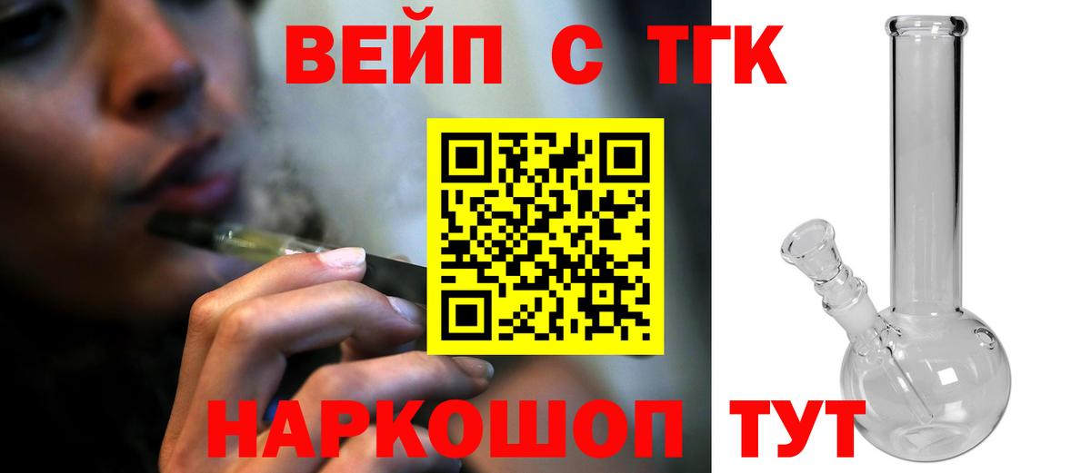 Дистиллят ТГК THC oil  Вход с VPN  Дистиллят ТГК вейп с тгк  Мурино 